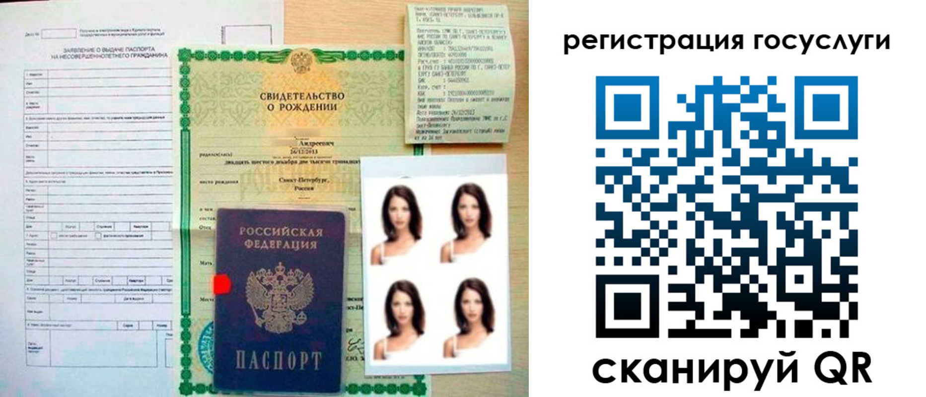 регистрация для дет. сада в Оленегорске