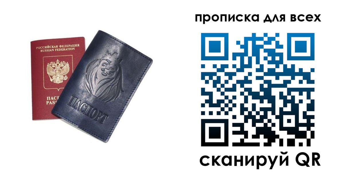 временная регистрация поиск в Оленегорске