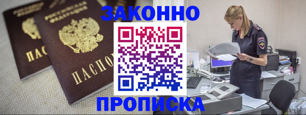 прописка для школы в Оленегорске