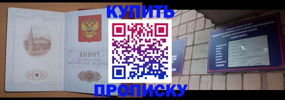 временная регистрация 2025 в Оленегорске