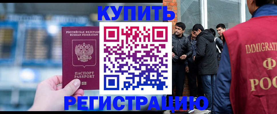 временная регистрация поиск в Оленегорске