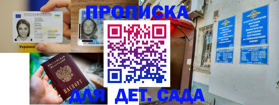 временная регистрация гарантия в Оленегорске